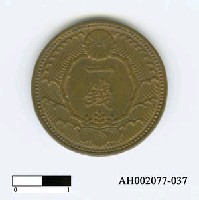 藏品(日本錢幣(一錢))的圖片